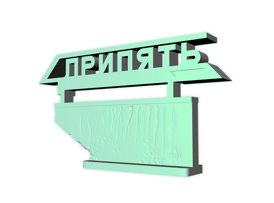 zona alfa scatter terrain model of a soviet city sign with Cyrillic letters